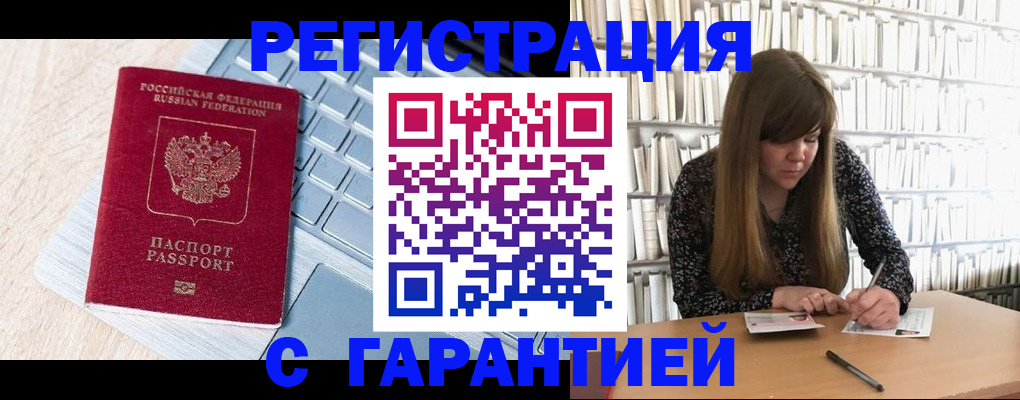 прописка от собственника в Кореновске