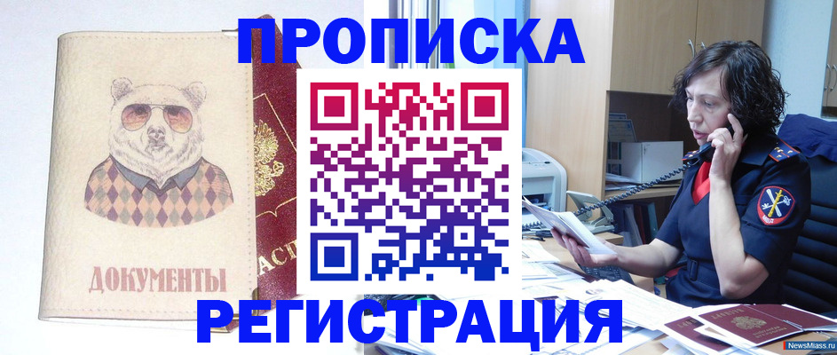 временная регистрация законно в Кореновске