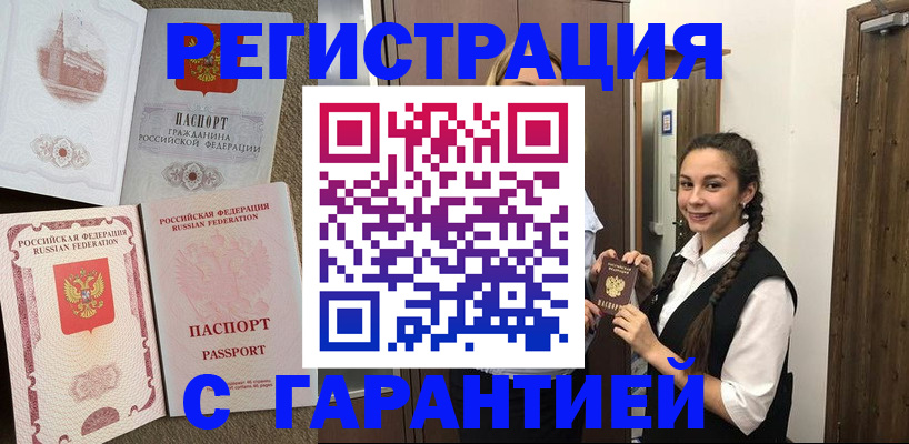 прописка иностранных граждан в Кореновске