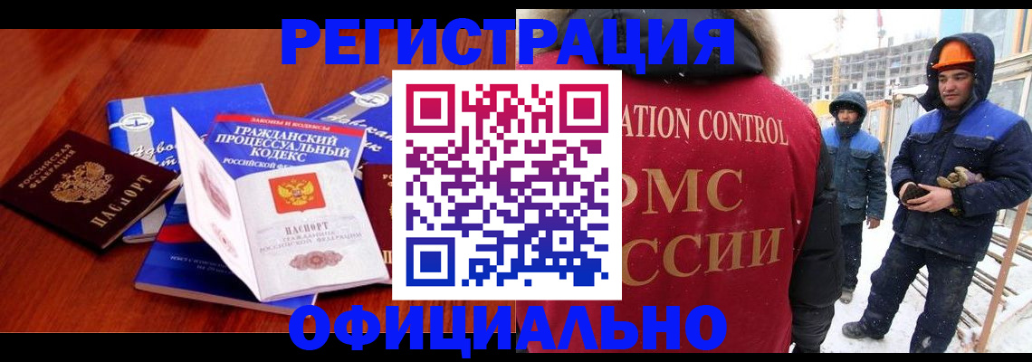 прописка в квартире в Кореновске