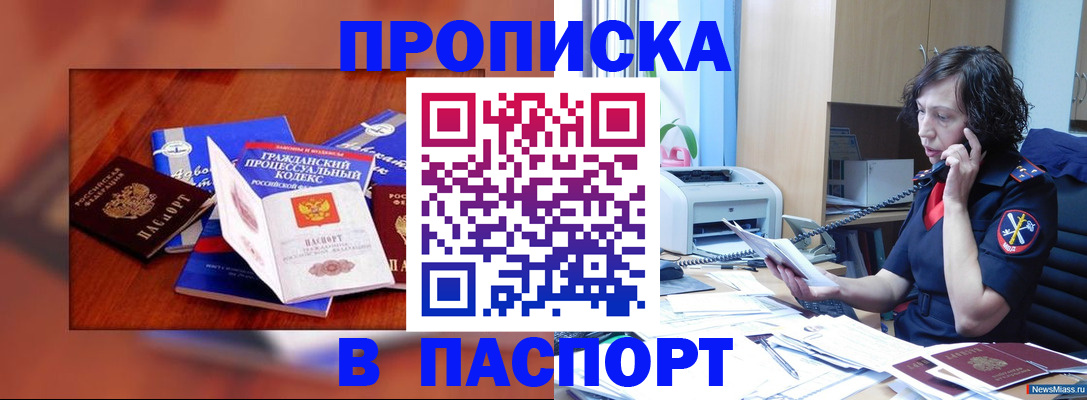 временная регистрация гарантия в Кореновске