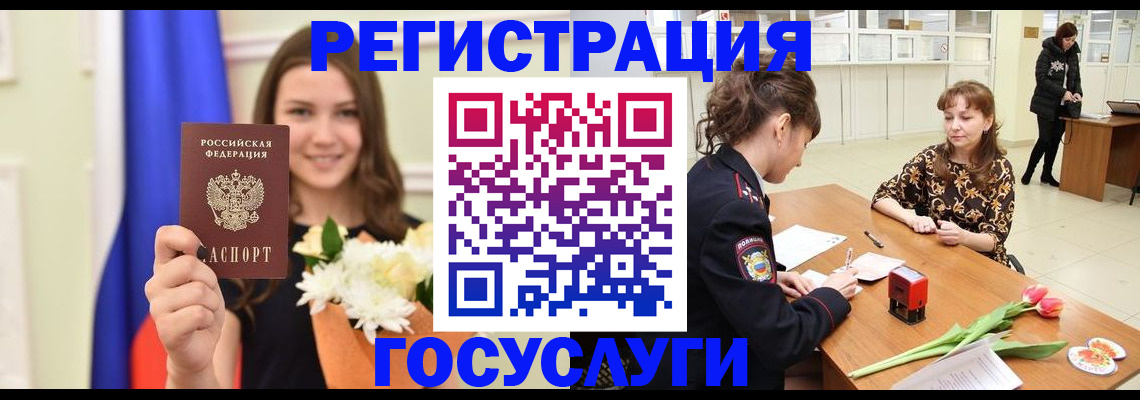временная регистрация недорого в Кореновске